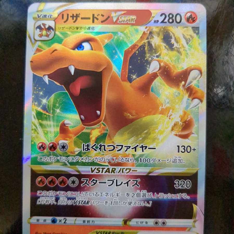 CharizardVSTAR RRR [s12a 014/172].