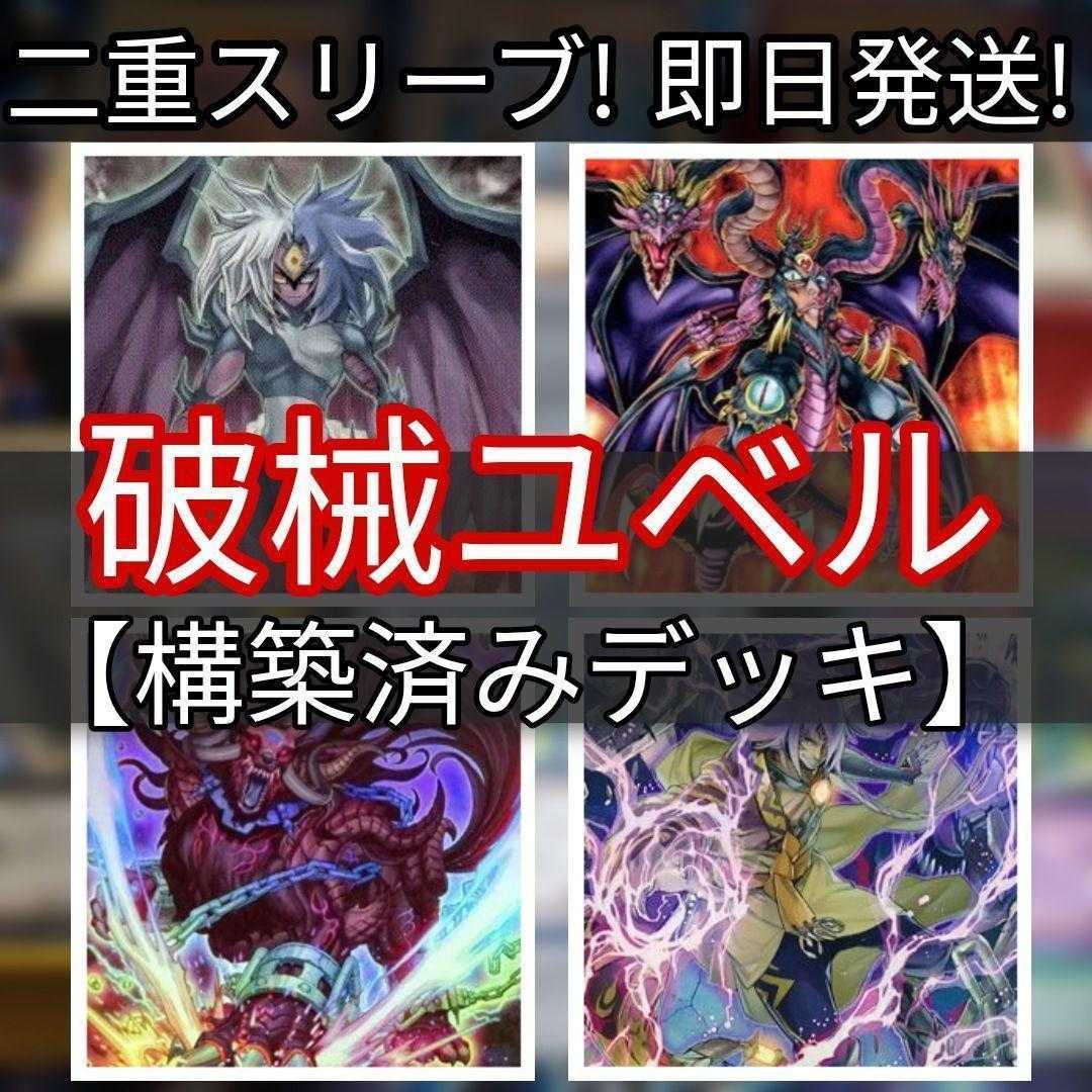 Mountain Shop Fast Shipping Unchained Yubel Deck Unchained Deck Abominable Unchained Soul Unchained Soul of Disaster Opening of the Spirit Gates Dark Beckoning Beast Abominable Chamber of the Unchained Escape of the Unchained