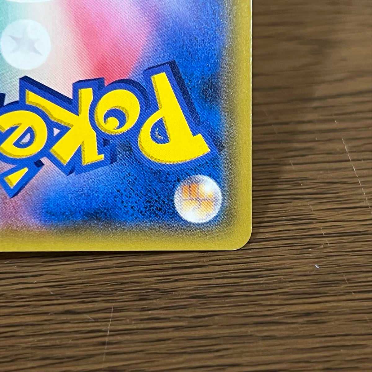 Erika's Hospitality SR 107/095 SM9 Pokémon Card Game Pokéka