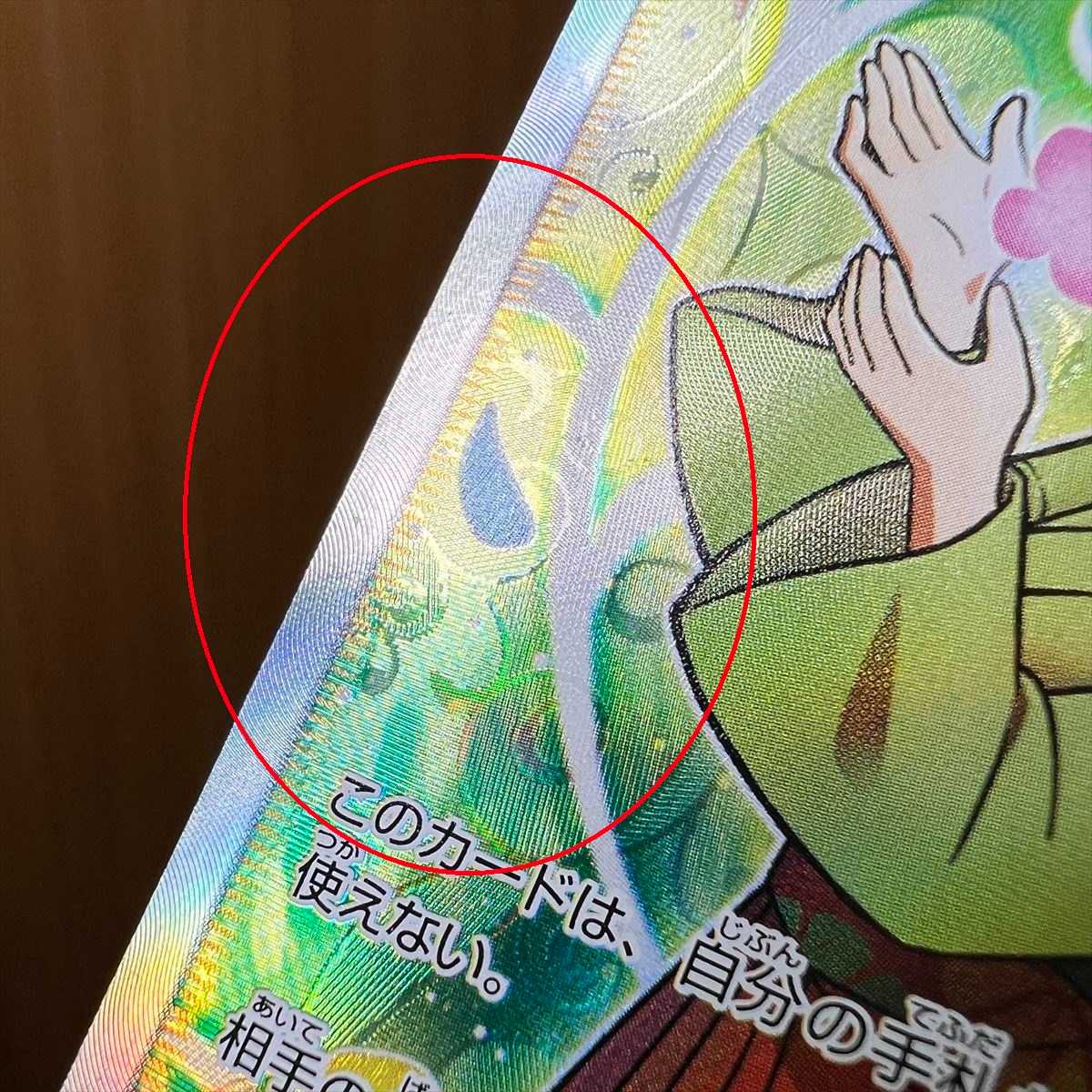 Erika's Hospitality SR 107/095 SM9 Pokémon Card Game Pokéka