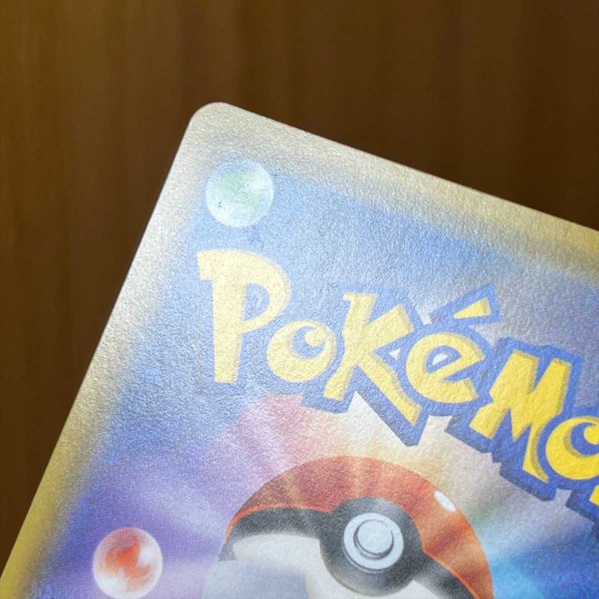 Erika's Hospitality SR 107/095 SM9 Pokémon Card Game Pokéka