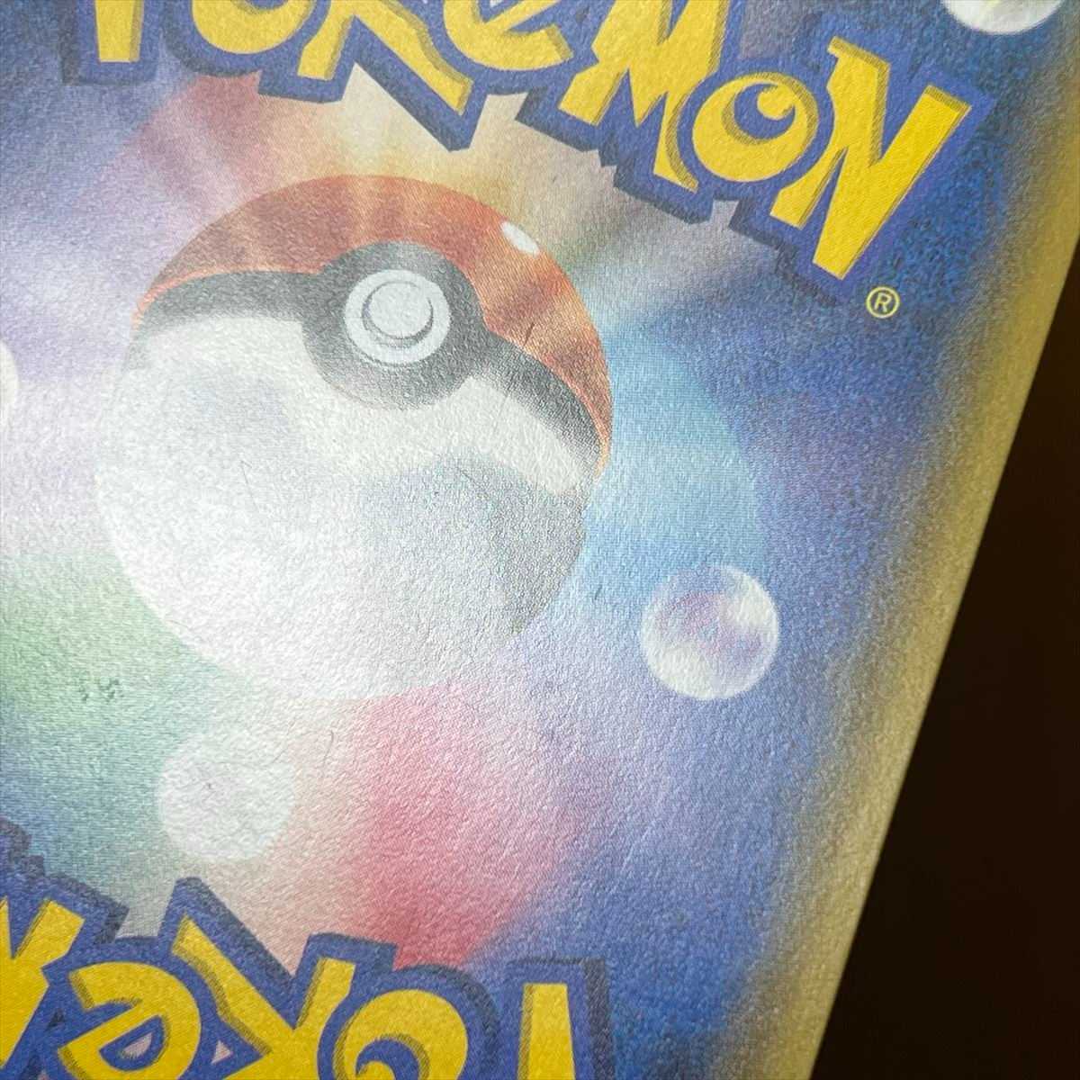 Erika's Hospitality SR 107/095 SM9 Pokémon Card Game Pokéka