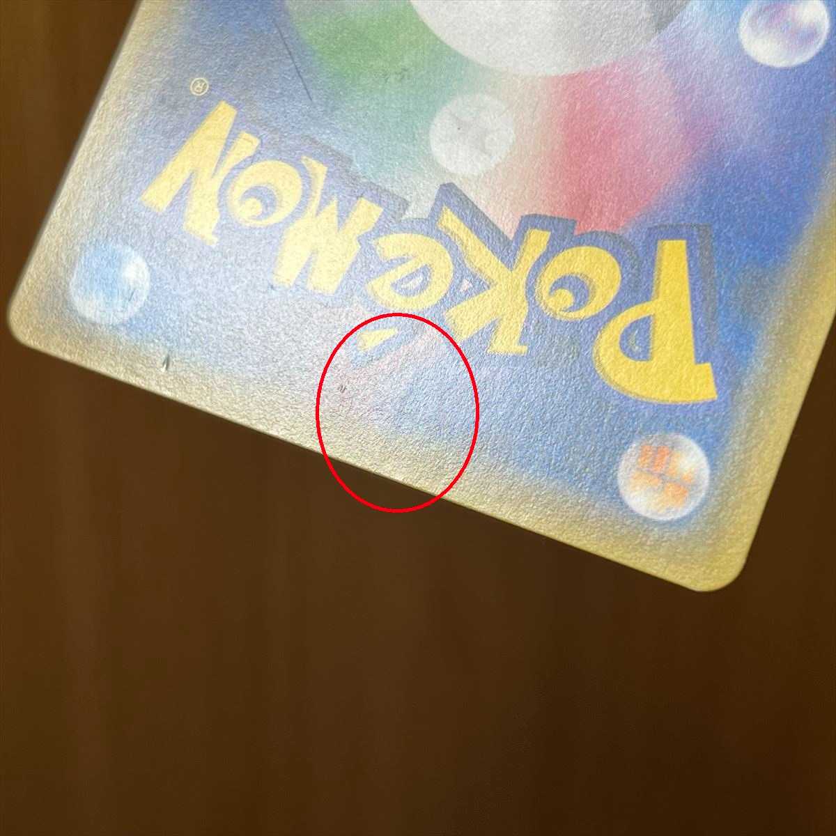 Erika's Hospitality SR 107/095 SM9 Pokémon Card Game Pokéka