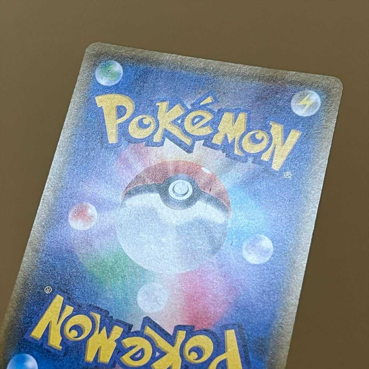 Erika's Hospitality SR 107/095 SM9 Pokémon Card Game Pokéka