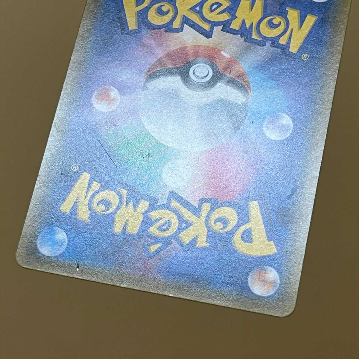 Erika's Hospitality SR 107/095 SM9 Pokémon Card Game Pokéka