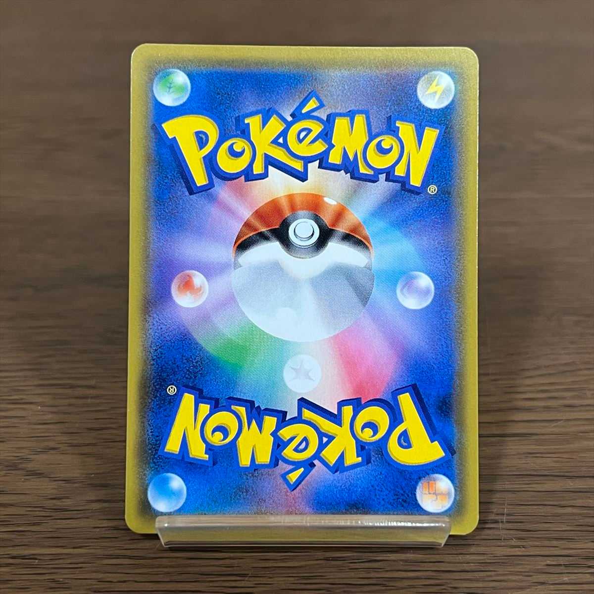 Erika's Hospitality SR 107/095 SM9 Pokémon Card Game Pokéka