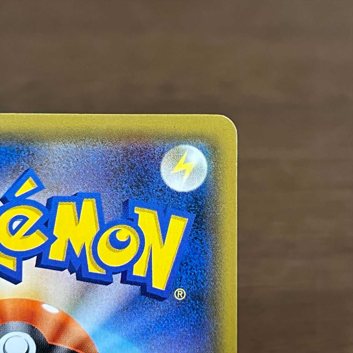 Erika's Hospitality SR 107/095 SM9 Pokémon Card Game Pokéka