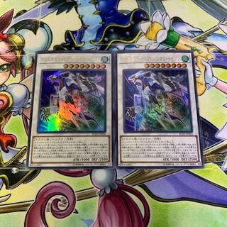 クリスタルウィングシンクロドラゴン 2枚セット