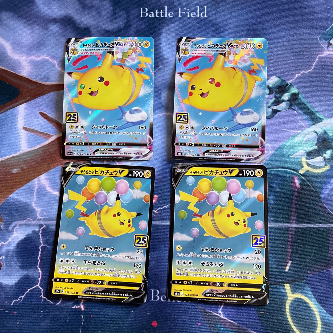 PikachuVMAX RRR 024/028