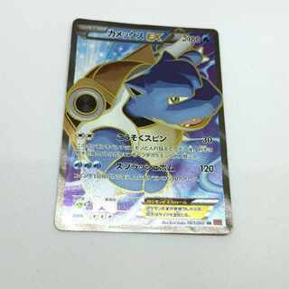 ポケモンカード カメックスEX SR 061/060 超安い】 カメックスEX【SR】{061/060} - 公式販売 ポケモン