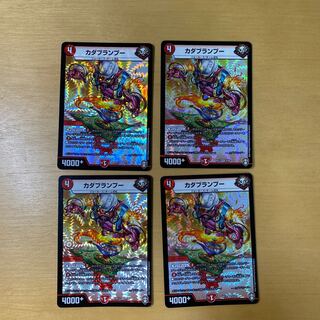 カダブランプー VR 4/95