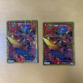 Punishment brand MAS M2/M2