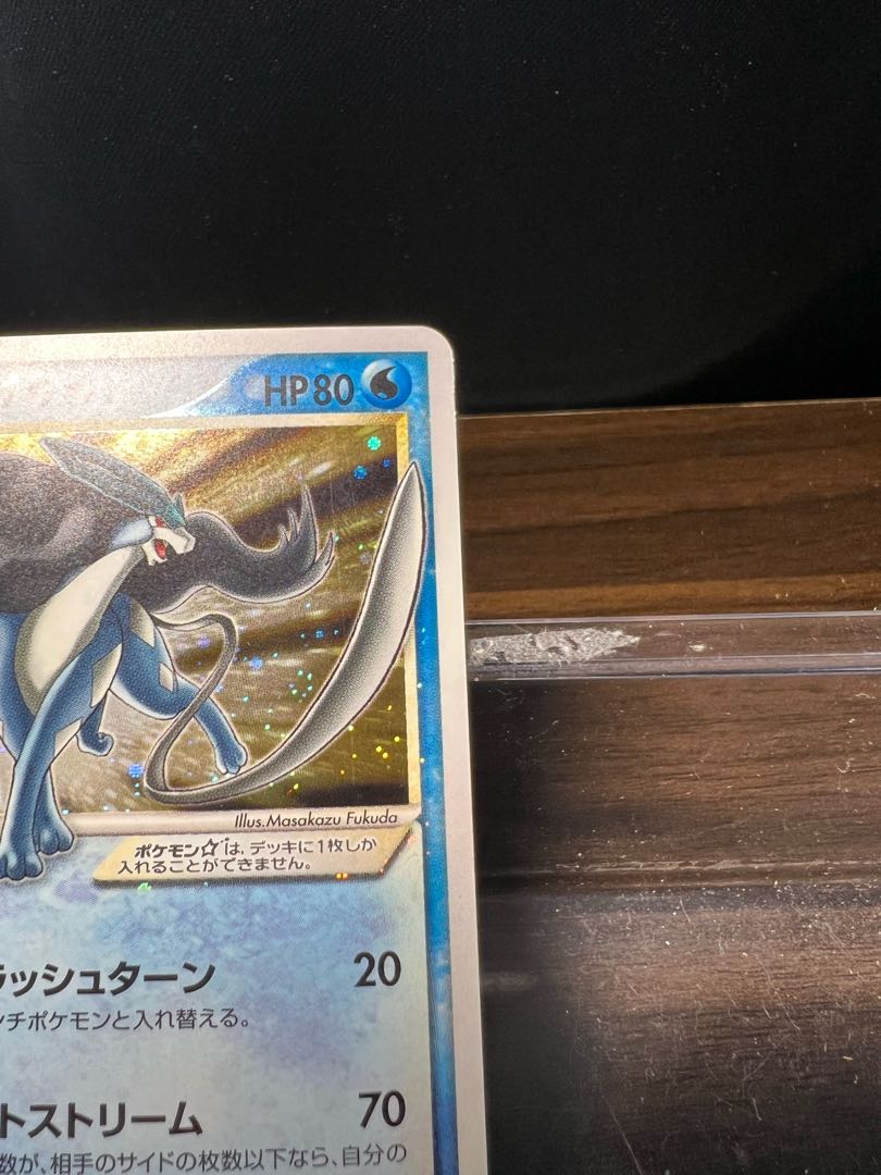 ポケモンカード スイクン☆ スター 拡張パック「金の空、銀の海