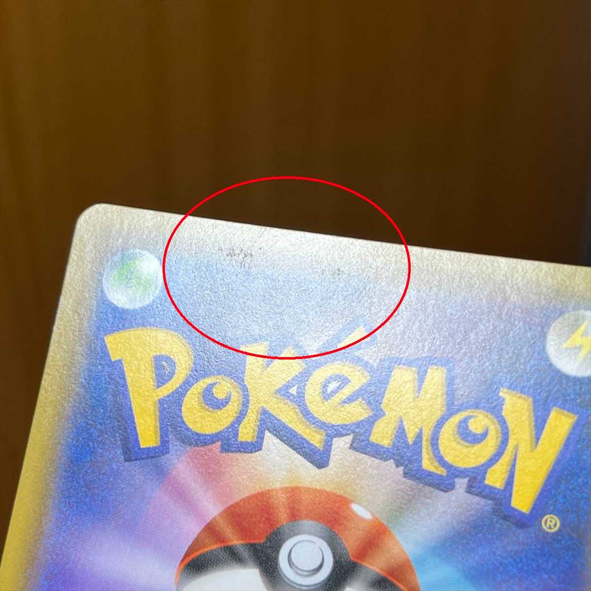 Zinnia SR 059/053 SM6a Pokémon Card Game Pokéka