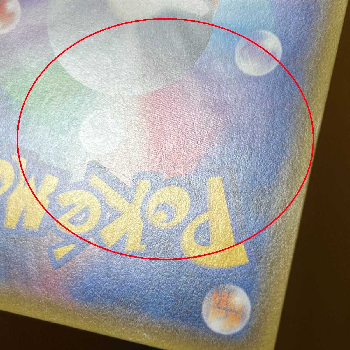 Zinnia SR 059/053 SM6a Pokémon Card Game Pokéka