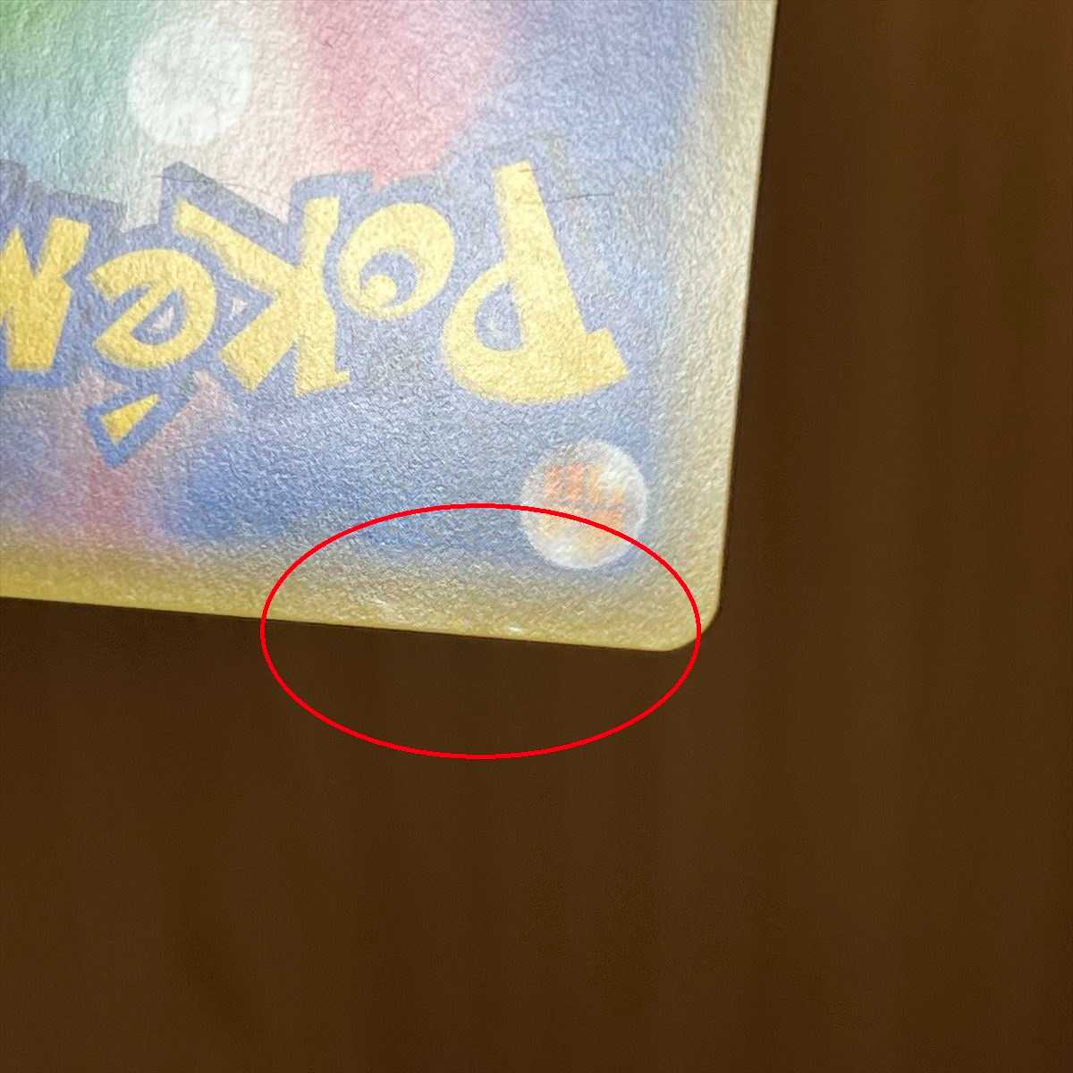 Zinnia SR 059/053 SM6a Pokémon Card Game Pokéka