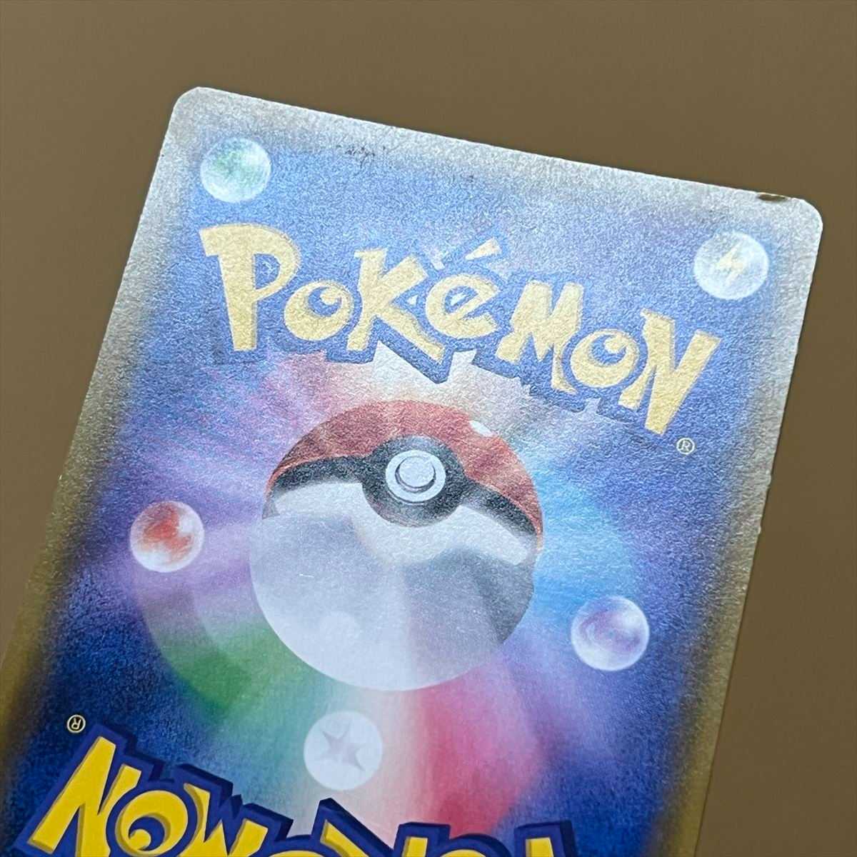 Zinnia SR 059/053 SM6a Pokémon Card Game Pokéka