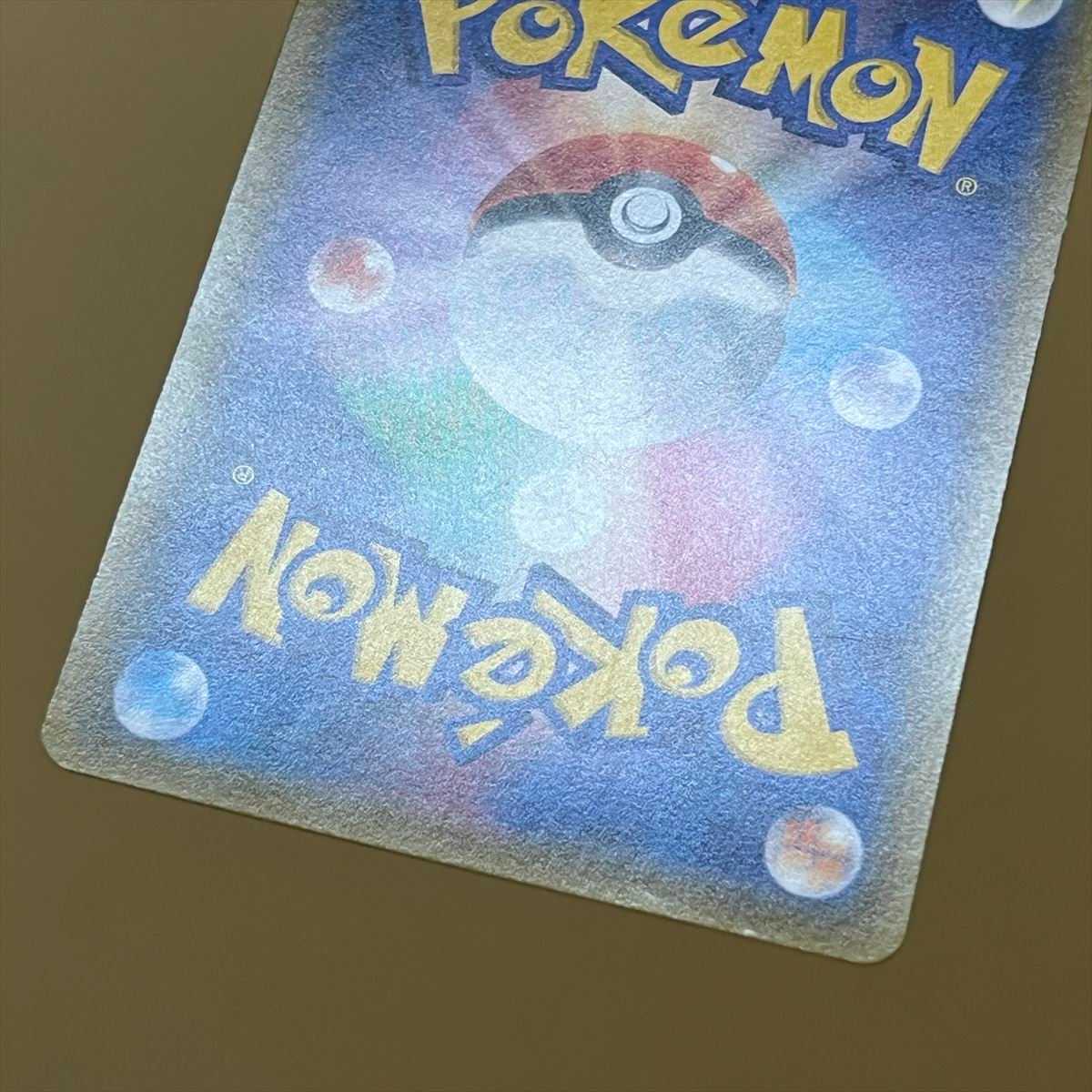 Zinnia SR 059/053 SM6a Pokémon Card Game Pokéka