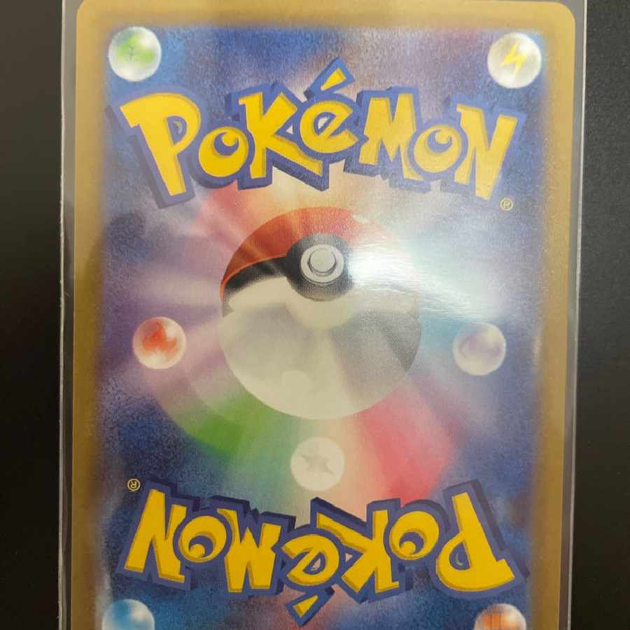 SuicuneV SAR [s12a 215/172].