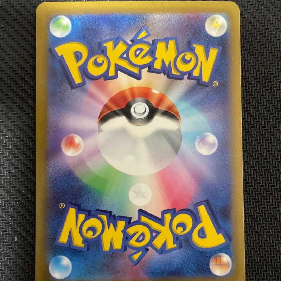 Beautiful Pokémon Card Kihada SAR (SV1a 099/073)