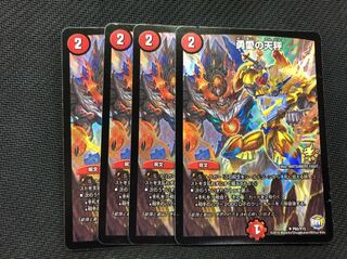デュエルマスターズ 勇愛の天秤 プロモ 4枚