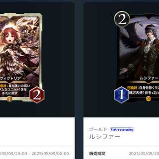 Until Sunday [1 piece] for sale at 2000 SPL Victoria Lucifer Uluru Magic Research, etc.