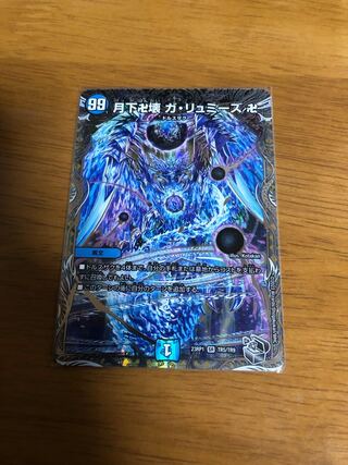 Manjikkai Ga Lumise Manji (Silver Treasure) SR TR5/TR9