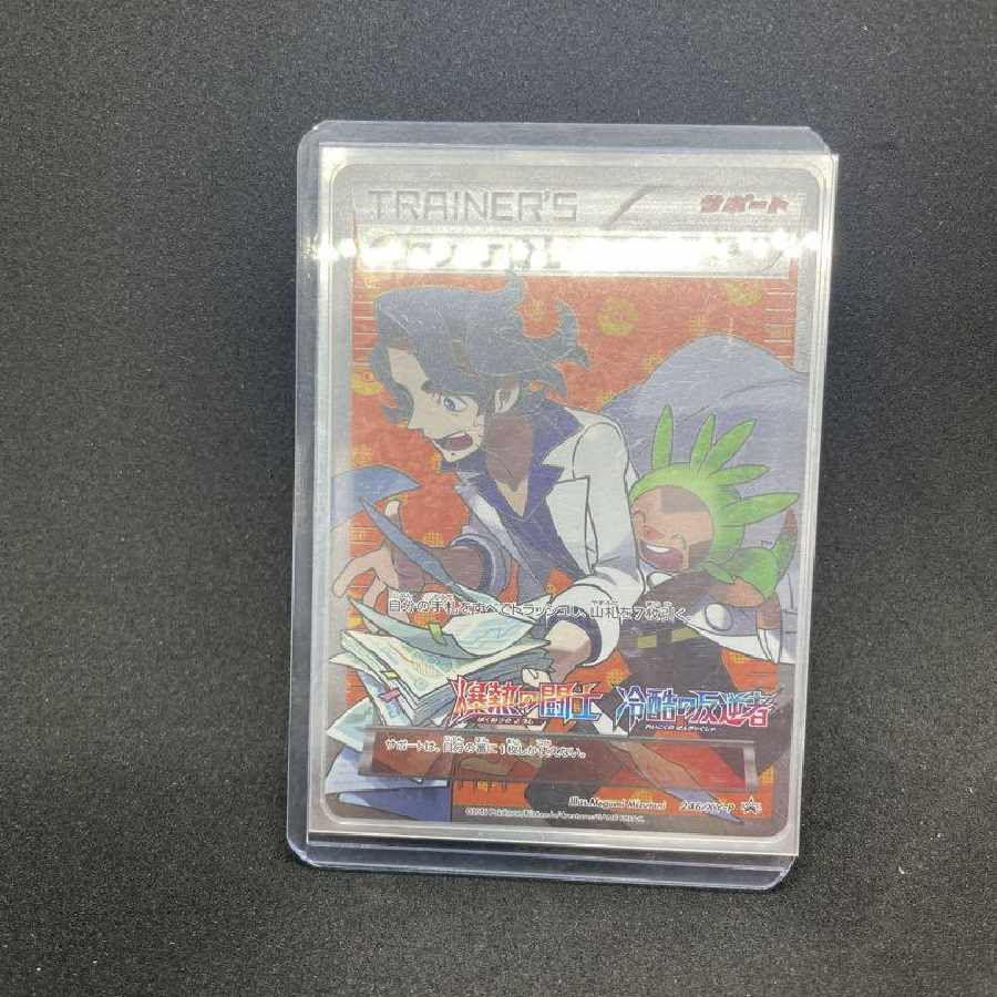 プラターヌ博士 SR