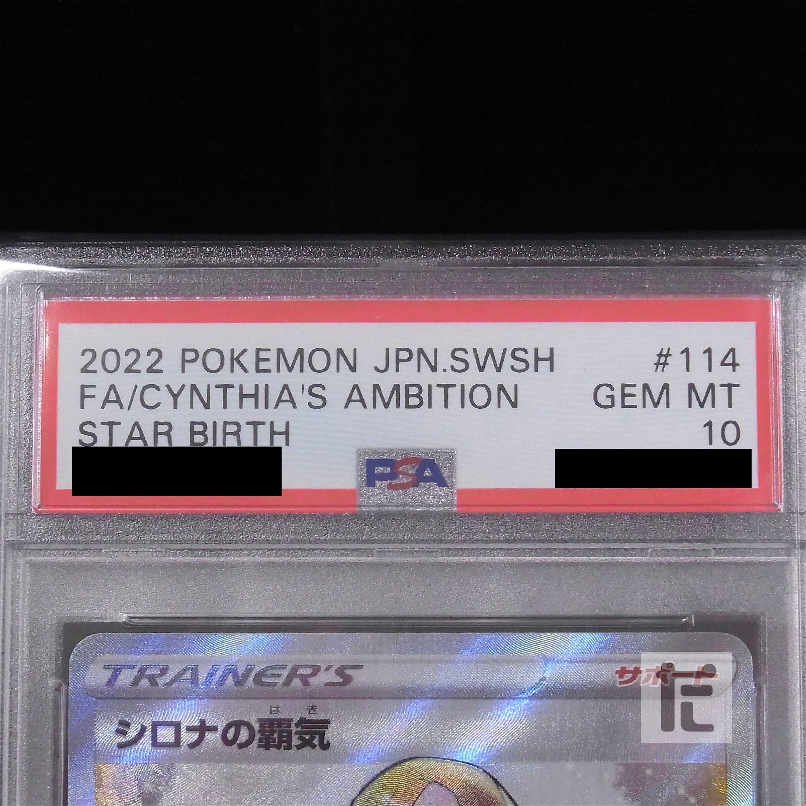 PSA10] Cynthia's High Spirit SR 114/100 Appraisal/Control: MP6362