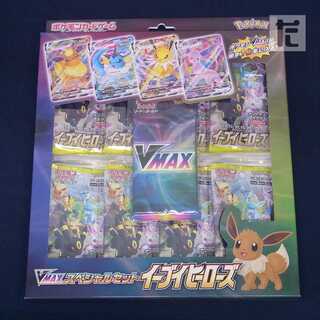 【未開封】VMAXスペシャルセット イーブイヒーローズ/管理:▼MP6369