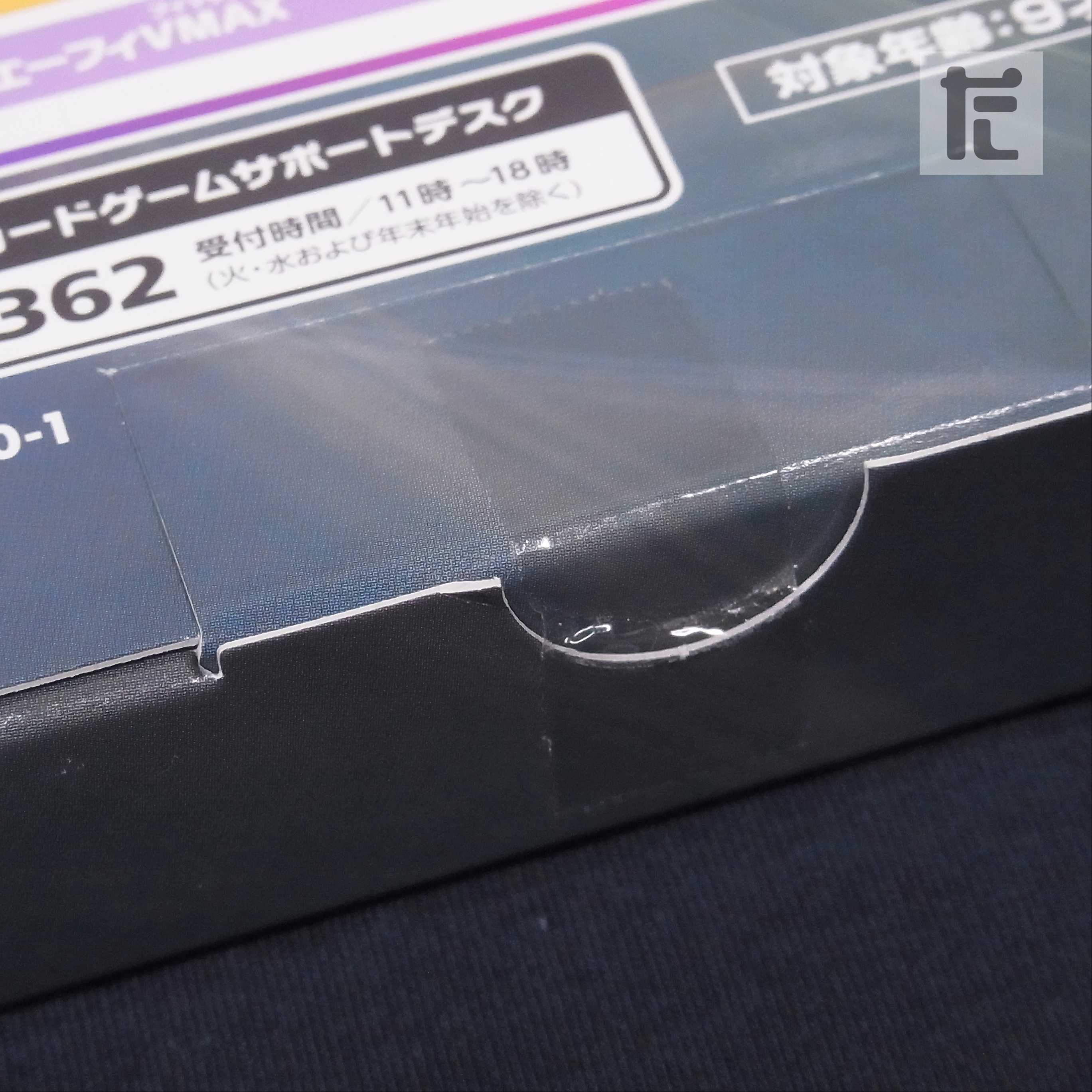 Unopened] VMAX Special Set Eevee Heroes / Management:▼MP6369