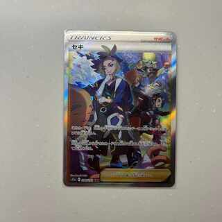 SECI SAR[s12a 240/172].