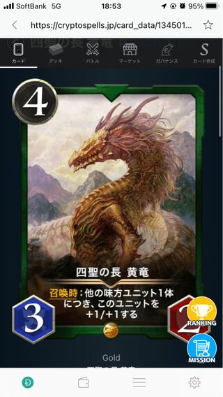 The Four Saints, Yellow Dragon *Set of 2