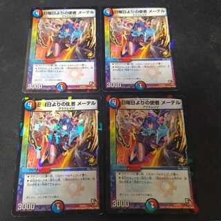 Messenger from Sunday, Mater, 4 sheets