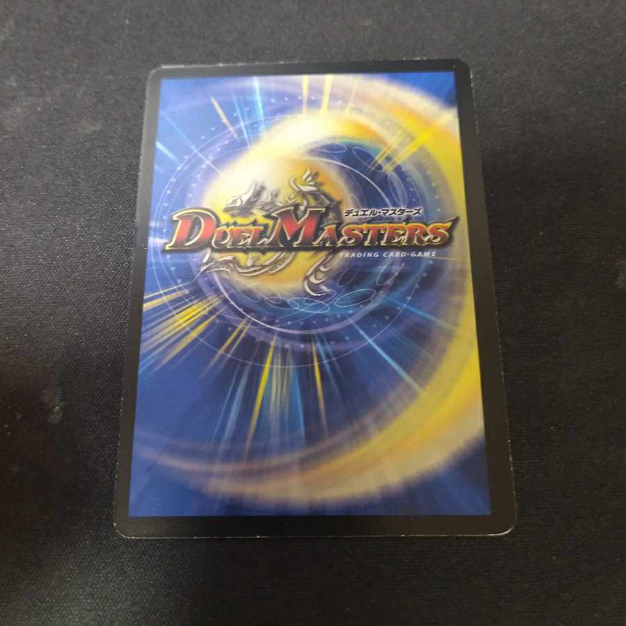 黒神龍ブライゼナーガ SR