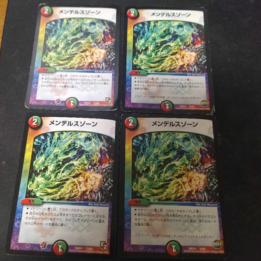 メンデルスゾーン 4枚　傷有り