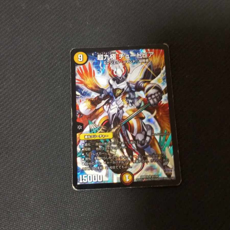 雪布妖精ユウコ C 108/110 4枚 チュートピア 1枚