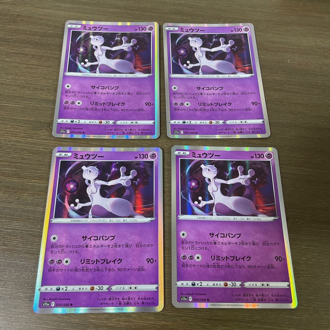 ミュウツー R 035/068