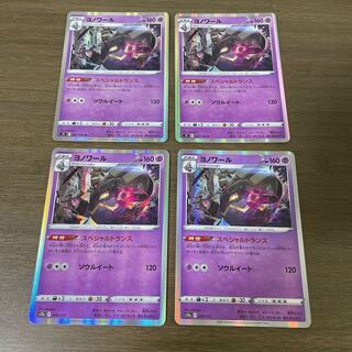 ヨノワール(R仕様) 059/172