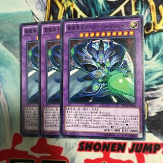 覇魔導士アーカナイトマジシャン 3枚