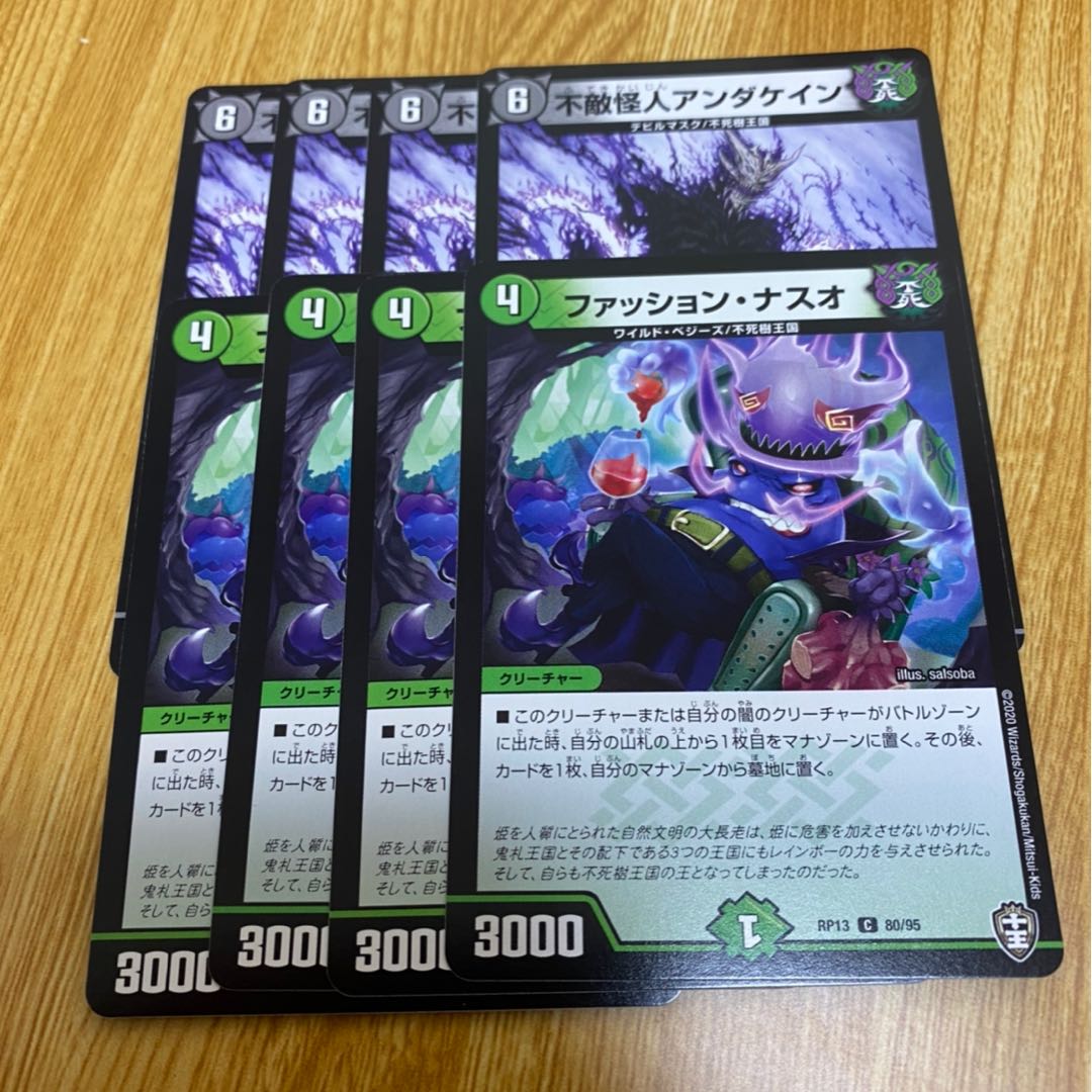 不死樹王国セット アンダケイン ファッションナスオ