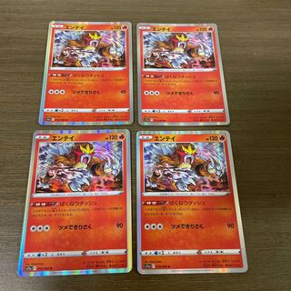 エンテイ R 014/068