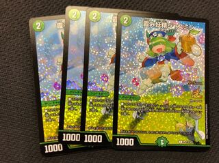 霞み妖精ジャスミン CSプロモ×4