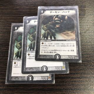 デーモンハンド 初期絵 3枚セット