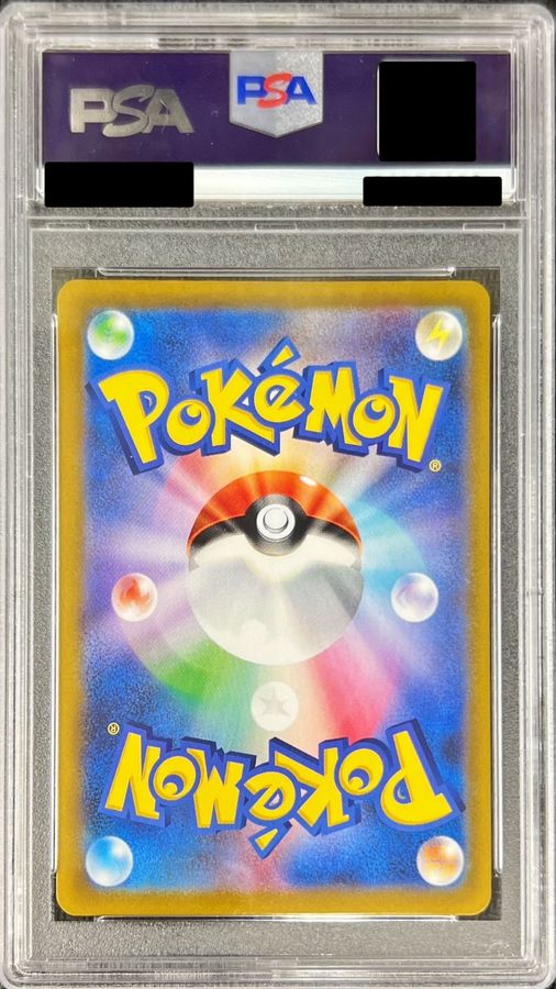 〔PSA10鑑定済〕サイトウ【SR】{261/184}