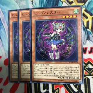 ヒュプノシスター 3枚