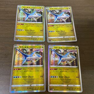 ラティオス R 075/100