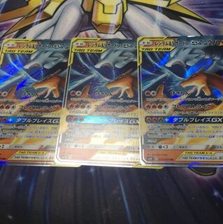 レシラム&リザードン