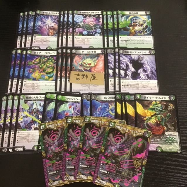 格安！40枚 ギガンディダノス 不死樹王国 フシギバース デッキの