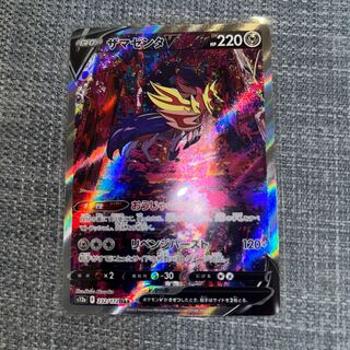 ザマゼンタV SAR 232/172